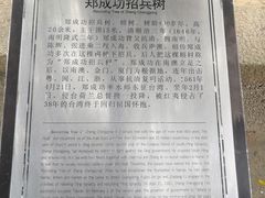-闽粤南澳总镇府