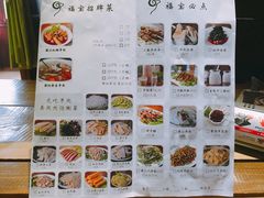 菜单-福宝漠北·牛羊肉(广埠屯店)