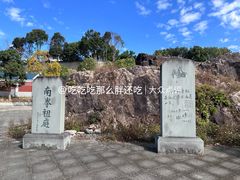-莆田南少林寺