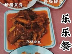 -乐乐餐厅(湘子庙街店)
