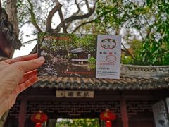 -秋霞圃