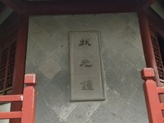 -汇龙潭