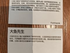 -fishtank鱼缸咖啡(三山街店)