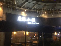 -鹿港小镇(金虹桥国际中心店)