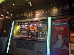 门面-陈光记烧腊(长寿路店)