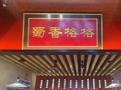 -蜀香格格•剁椒鱼头(龙西店)
