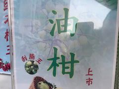 -九里香奶茶果汁(碧湖店)