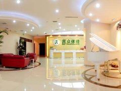 -重庆民众体检中心(奥体分院)