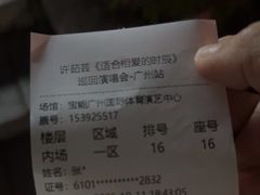 -宝能国际体育演艺中心