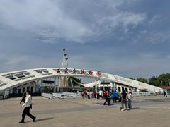 -石家庄市植物园