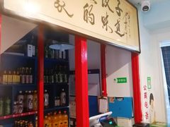 -老健康贾姨原味馆