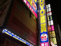 -秋叶原电器街