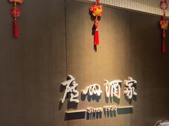 -广州酒家(中华广场店)