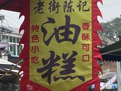 -吕家米皮