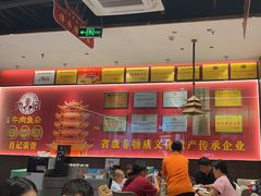 -肖记公安牛肉鱼杂馆·省级非物质文化遗产(江汉路直营店)