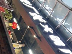 -龙厂长老火锅(抚琴店)