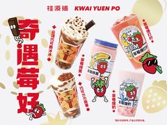-桂桂茶(恒基名人店)