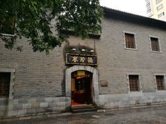 -蔼若春.传承三十年云南菜(金碧公园店)