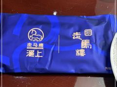 -走马楼饭庄(慈城古县城店)