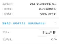 -内蒙古自治区国际蒙医医院(总院)