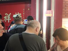 -曹祥泰(解放路店)