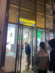 -北京协和医院护肤品专卖