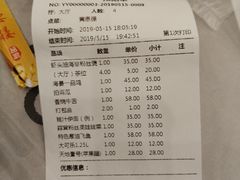 账单-岭南海晏楼(东晓南店)