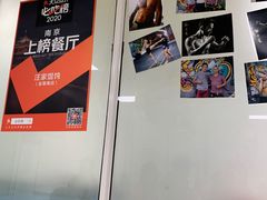 -汪家馄饨(集庆路店)