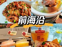 -前海沿·青岛菜(五四广场永旺店)