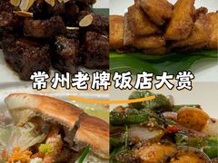 -好福记饭店(红梅公园店)