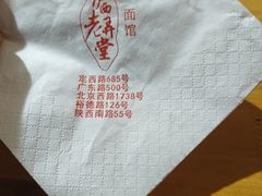 -沪西老弄堂面馆(定西路店)