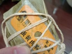 -璐坊粽王(复兴中路店)