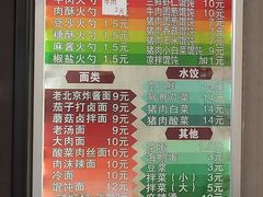 菜单-隆盛园火勺馄饨面(十一纬路店)