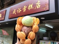 -成裕雪糕店(士多店)