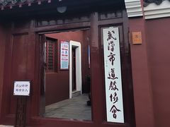-长春观