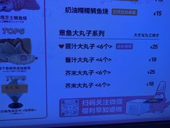 -粉粉乐鲷鱼烧(美罗城店)