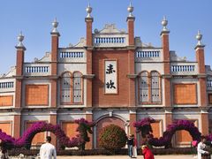 -赤坎·广东华侨国际旅游度假区