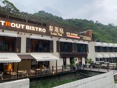-泰莲庭·溪畔餐厅(雁栖湖店)