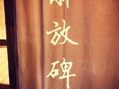 -渝味晓宇火锅(合川路店)