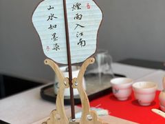 -馋遇江南·精致湖景雅宴(东方之门店)