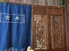 -懒人盐府人家·自贡大麻鱼(安贞店)