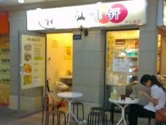 门面-韩味轩(丰盛町店)