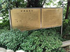 -焦山景区-万佛塔