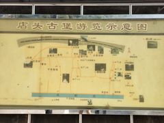 -店头古堡
