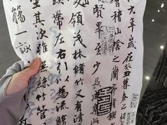 -兰亭风景区