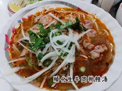 -Pho Song Huong Bankstown