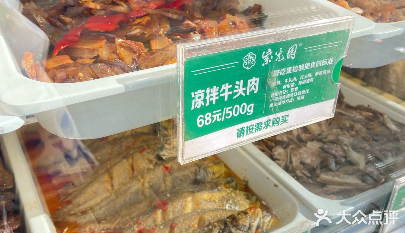 在紫光园吃到了0元甑糕