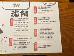 -二丁目食堂(浑南花园城店)