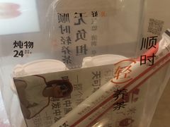 -炖物24章·顺时轻养茶(黄龙店)