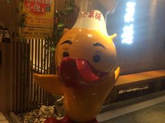 -全聚德(江宁店)